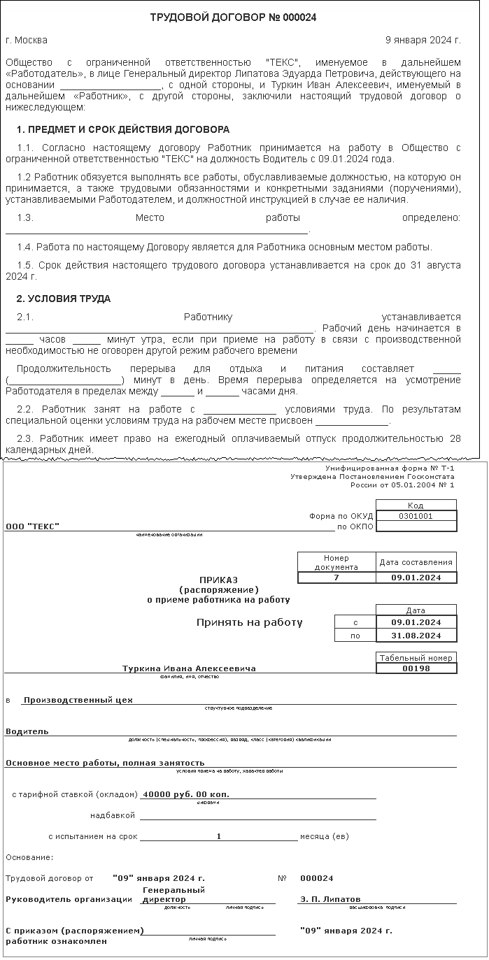 Прием на работу по срочному трудовому договору | СОВРЕМЕННЫЙ ПРЕДПРИНИМАТЕЛЬ | Дзен